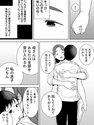 [シベリアン母スキー] 僕の母さんで、僕の好きな人。 1-12_020