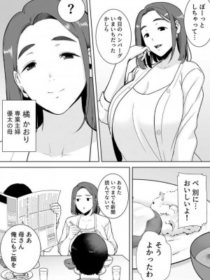 [シベリアン母スキー] 僕の母さんで、僕の好きな人。 1-12_003