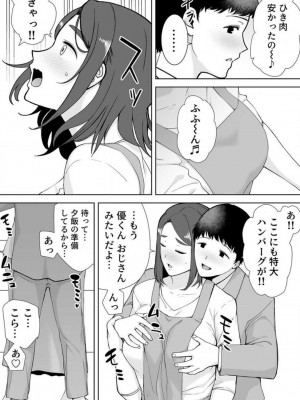 [シベリアン母スキー] 僕の母さんで、僕の好きな人。 1-12_054