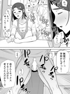 [シベリアン母スキー] 僕の母さんで、僕の好きな人。 1-12_058
