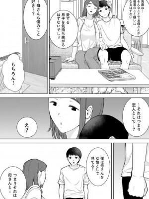 [シベリアン母スキー] 僕の母さんで、僕の好きな人。 1-12_018