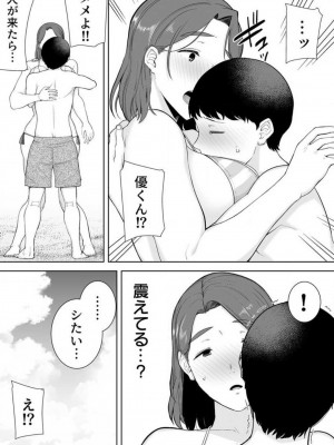 [シベリアン母スキー] 僕の母さんで、僕の好きな人。 1-12_122