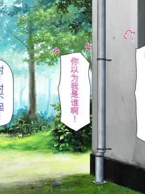 [一億万軒茶屋] お嬢様学園に男子1人 絶倫チンポで友達100人出来るかな？[中国翻訳]_119