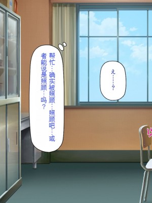 [一億万軒茶屋] お嬢様学園に男子1人 絶倫チンポで友達100人出来るかな？[中国翻訳]_174