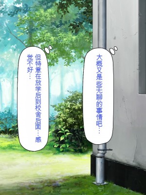 [一億万軒茶屋] お嬢様学園に男子1人 絶倫チンポで友達100人出来るかな？[中国翻訳]_117