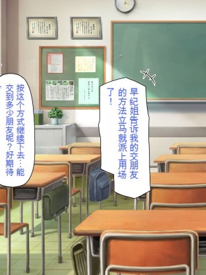 [一億万軒茶屋] お嬢様学園に男子1人 絶倫チンポで友達100人出来るかな？[中国翻訳]_115