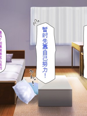 [一億万軒茶屋] お嬢様学園に男子1人 絶倫チンポで友達100人出来るかな？[中国翻訳]_040