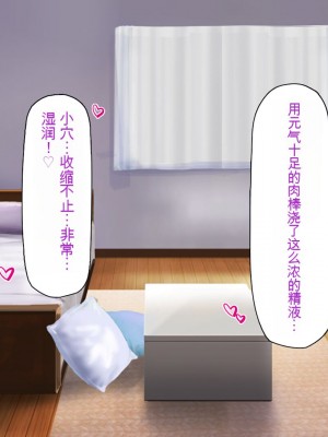 [一億万軒茶屋] お嬢様学園に男子1人 絶倫チンポで友達100人出来るかな？[中国翻訳]_170