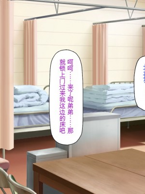 [一億万軒茶屋] お嬢様学園に男子1人 絶倫チンポで友達100人出来るかな？[中国翻訳]_066