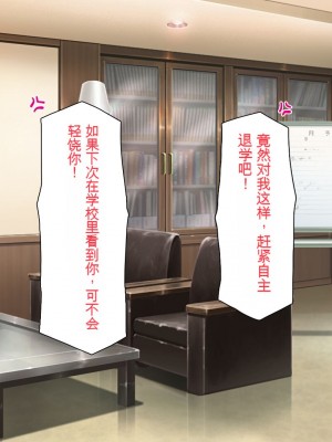 [一億万軒茶屋] お嬢様学園に男子1人 絶倫チンポで友達100人出来るかな？[中国翻訳]_032