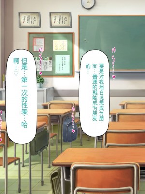 [一億万軒茶屋] お嬢様学園に男子1人 絶倫チンポで友達100人出来るかな？[中国翻訳]_116