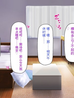 [一億万軒茶屋] お嬢様学園に男子1人 絶倫チンポで友達100人出来るかな？[中国翻訳]_065