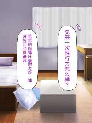 [一億万軒茶屋] お嬢様学園に男子1人 絶倫チンポで友達100人出来るかな？[中国翻訳]_063