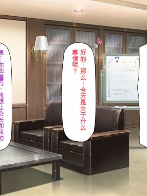 [一億万軒茶屋] お嬢様学園に男子1人 絶倫チンポで友達100人出来るかな？[中国翻訳]_211