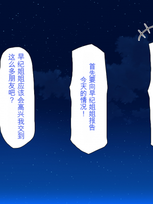 [一億万軒茶屋] お嬢様学園に男子1人 絶倫チンポで友達100人出来るかな？[中国翻訳]_148