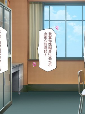 [一億万軒茶屋] お嬢様学園に男子1人 絶倫チンポで友達100人出来るかな？[中国翻訳]_175