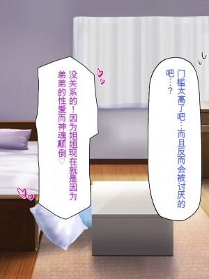 [一億万軒茶屋] お嬢様学園に男子1人 絶倫チンポで友達100人出来るかな？[中国翻訳]_064