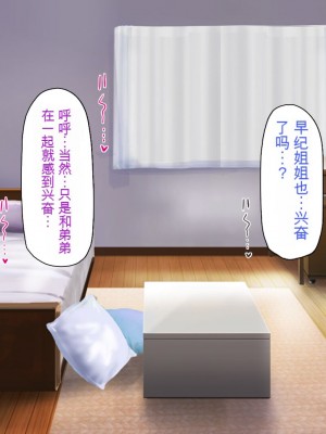 [一億万軒茶屋] お嬢様学園に男子1人 絶倫チンポで友達100人出来るかな？[中国翻訳]_169