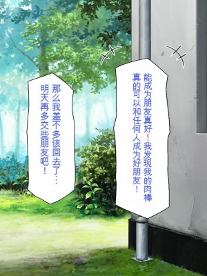 [一億万軒茶屋] お嬢様学園に男子1人 絶倫チンポで友達100人出来るかな？[中国翻訳]_145