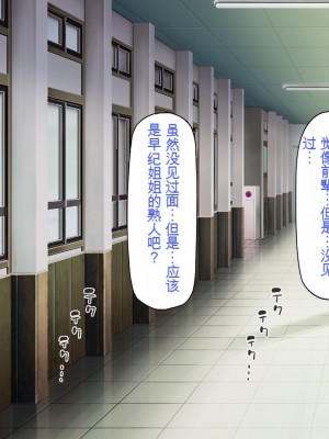 [一億万軒茶屋] お嬢様学園に男子1人 絶倫チンポで友達100人出来るかな？[中国翻訳]_172