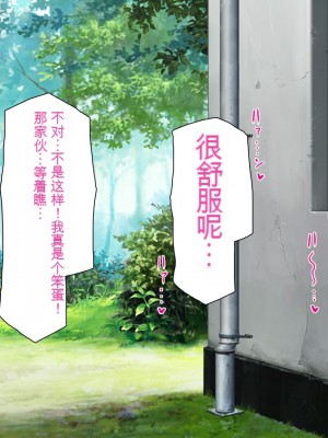 [一億万軒茶屋] お嬢様学園に男子1人 絶倫チンポで友達100人出来るかな？[中国翻訳]_147