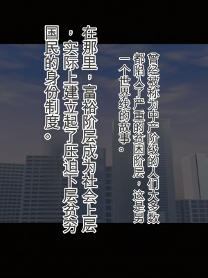 [ゆのくら] 人を虐げて愉しむ性悪娘を催眠で肉オナホ化、エロエロSEXしまくりの日々[中国翻訳]_02