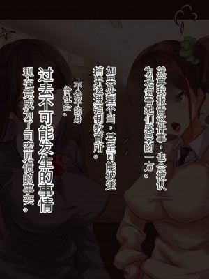 [ゆのくら] 人を虐げて愉しむ性悪娘を催眠で肉オナホ化、エロエロSEXしまくりの日々[中国翻訳]_08