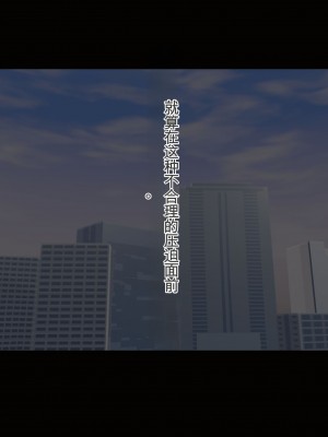 [ゆのくら] 人を虐げて愉しむ性悪娘を催眠で肉オナホ化、エロエロSEXしまくりの日々[中国翻訳]_04