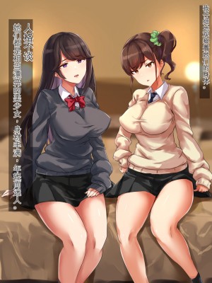 [ゆのくら] 人を虐げて愉しむ性悪娘を催眠で肉オナホ化、エロエロSEXしまくりの日々[中国翻訳]_11