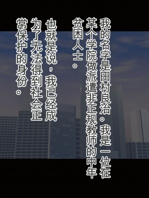 [ゆのくら] 人を虐げて愉しむ性悪娘を催眠で肉オナホ化、エロエロSEXしまくりの日々[中国翻訳]_03