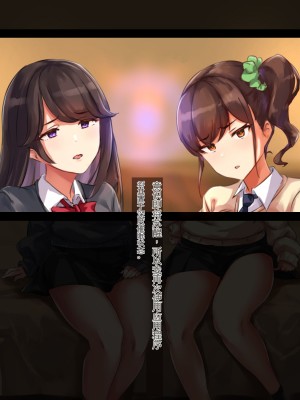 [ゆのくら] 人を虐げて愉しむ性悪娘を催眠で肉オナホ化、エロエロSEXしまくりの日々[中国翻訳]_10