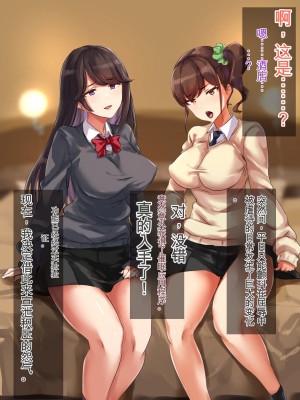 [ゆのくら] 人を虐げて愉しむ性悪娘を催眠で肉オナホ化、エロエロSEXしまくりの日々[中国翻訳]_09