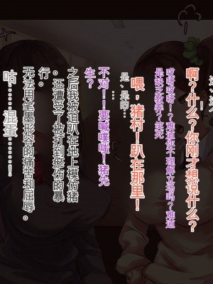 [ゆのくら] 人を虐げて愉しむ性悪娘を催眠で肉オナホ化、エロエロSEXしまくりの日々[中国翻訳]_07