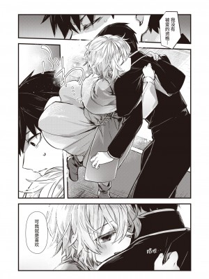 [KOMOTA] 夢侵すルクスリア 後編 (異世快楽天 Vol.22) [山猫亭个人汉化]_08