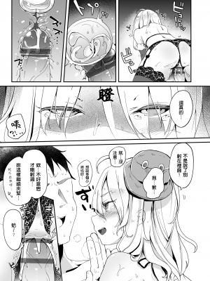 [毛玉牛乳 (玉之けだま)] けだまとめ (東方Project) [整合翻译] [DL版]_163