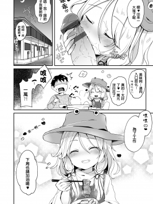 [毛玉牛乳 (玉之けだま)] けだまとめ (東方Project) [整合翻译] [DL版]_170
