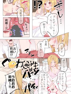 [ミルクファーム田中 (よろず)] ミリオンライブ!催眠合同 催眠劇場 (アイドルマスター ミリオンライブ!) [DL版]_32