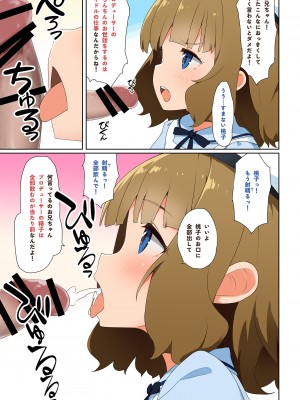 [ミルクファーム田中 (よろず)] ミリオンライブ!催眠合同 催眠劇場 (アイドルマスター ミリオンライブ!) [DL版]_18