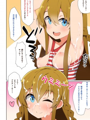 [ミルクファーム田中 (よろず)] ミリオンライブ!催眠合同 催眠劇場 (アイドルマスター ミリオンライブ!) [DL版]_17