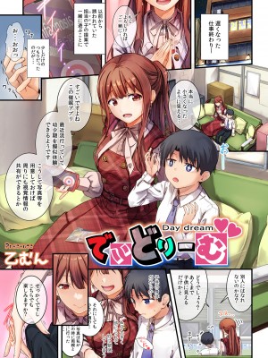 [ミルクファーム田中 (よろず)] ミリオンライブ!催眠合同 催眠劇場 (アイドルマスター ミリオンライブ!) [DL版]_12