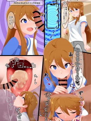 [ミルクファーム田中 (よろず)] ミリオンライブ!催眠合同 催眠劇場 (アイドルマスター ミリオンライブ!) [DL版]_29