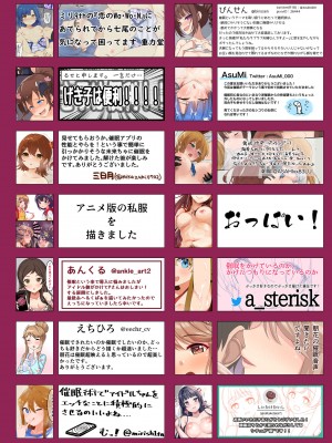 [ミルクファーム田中 (よろず)] ミリオンライブ!催眠合同 催眠劇場 (アイドルマスター ミリオンライブ!) [DL版]_51