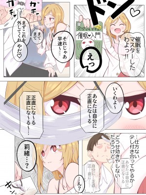 [ミルクファーム田中 (よろず)] ミリオンライブ!催眠合同 催眠劇場 (アイドルマスター ミリオンライブ!) [DL版]_31