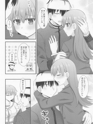 (C101) [瑞宅 (瑞氏)] 大井の密着アフターケア (艦隊これくしょん -艦これ-)_11