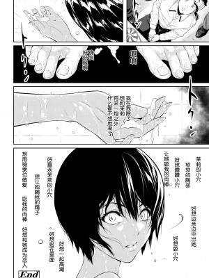 [二峰跨人] 僕たちのゴールライン (comic 群青 vol.1) [不咕鸟汉化组]_36