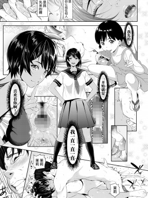 [二峰跨人] 僕たちのゴールライン (comic 群青 vol.1) [不咕鸟汉化组]_19