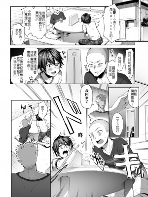 [diletta (井藤ななみ)] 弟の身代わりになった姉 [不可视汉化]_03