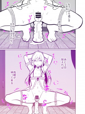 [きのっ子] 大嫌いな叔父さんと10日間メスイキチャレンジ 1_50