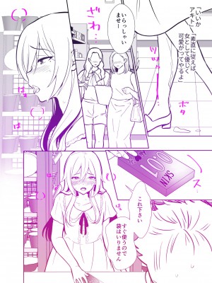 [きのっ子] 大嫌いな叔父さんと10日間メスイキチャレンジ 1_49