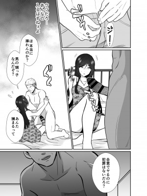 [きのっ子] 大嫌いな叔父さんと10日間メスイキチャレンジ 1_16